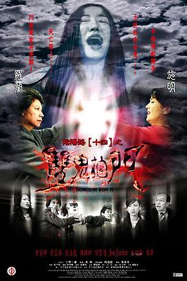 余罪第3季